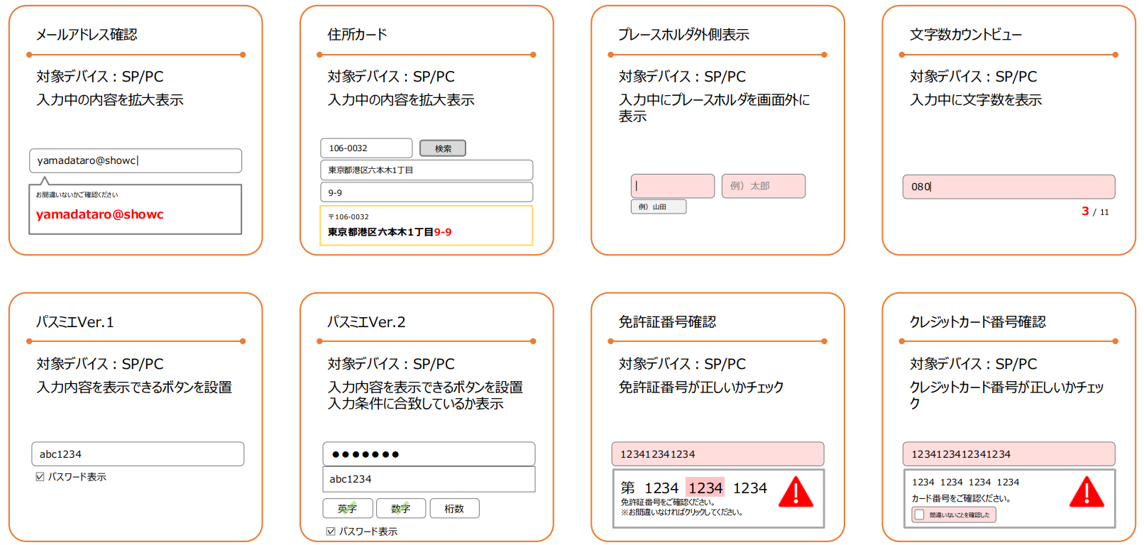 オプション機能⑤