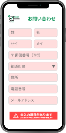 導入フォーム数5,000超 7年連続シェアNo.1 EFOツールならフォームアシスト