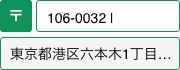 郵便番号検索