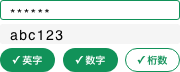 パスワード表示