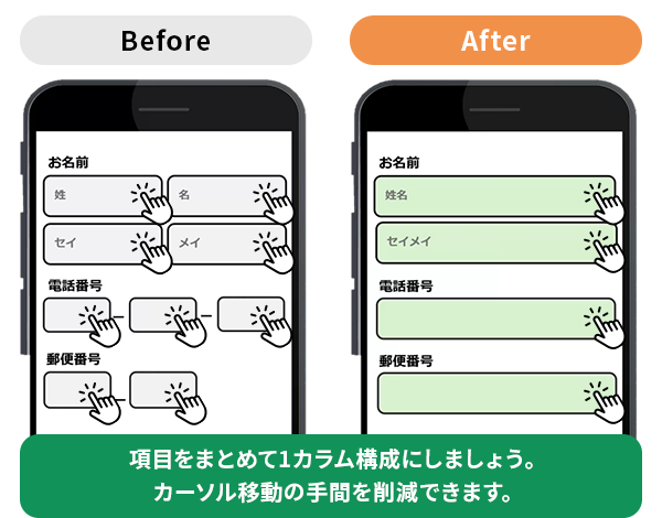 入力フォームの項目を1カラムにまとめた画像