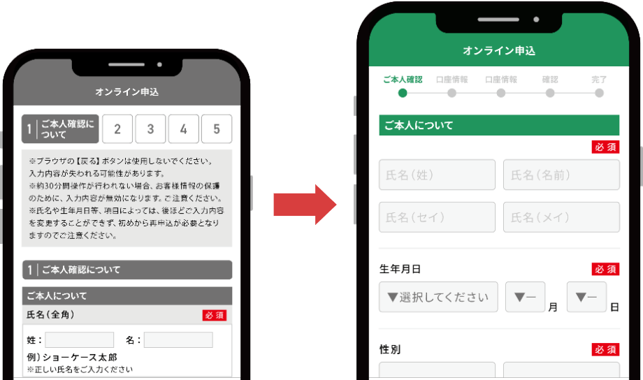 デザイン変更前後