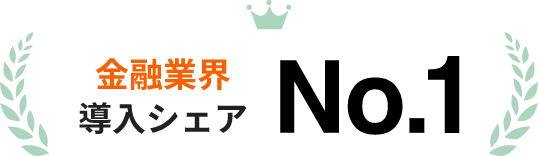 EFO市場でのシェアN0.1