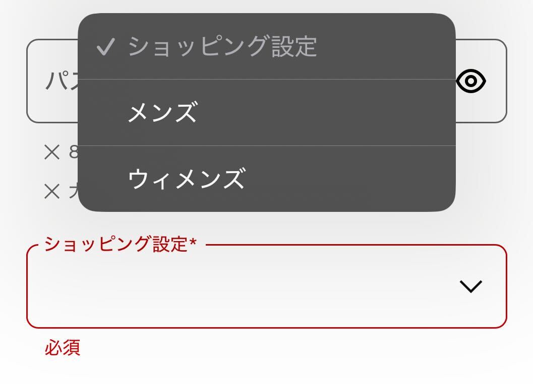 ECサイトの性別項目