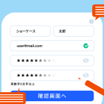 【期間限定】EFOのプロによる無料添削キャンペーンを実施中！
