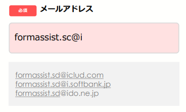 ドメインサジェスト機能のイメージ画像