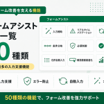 機能一覧